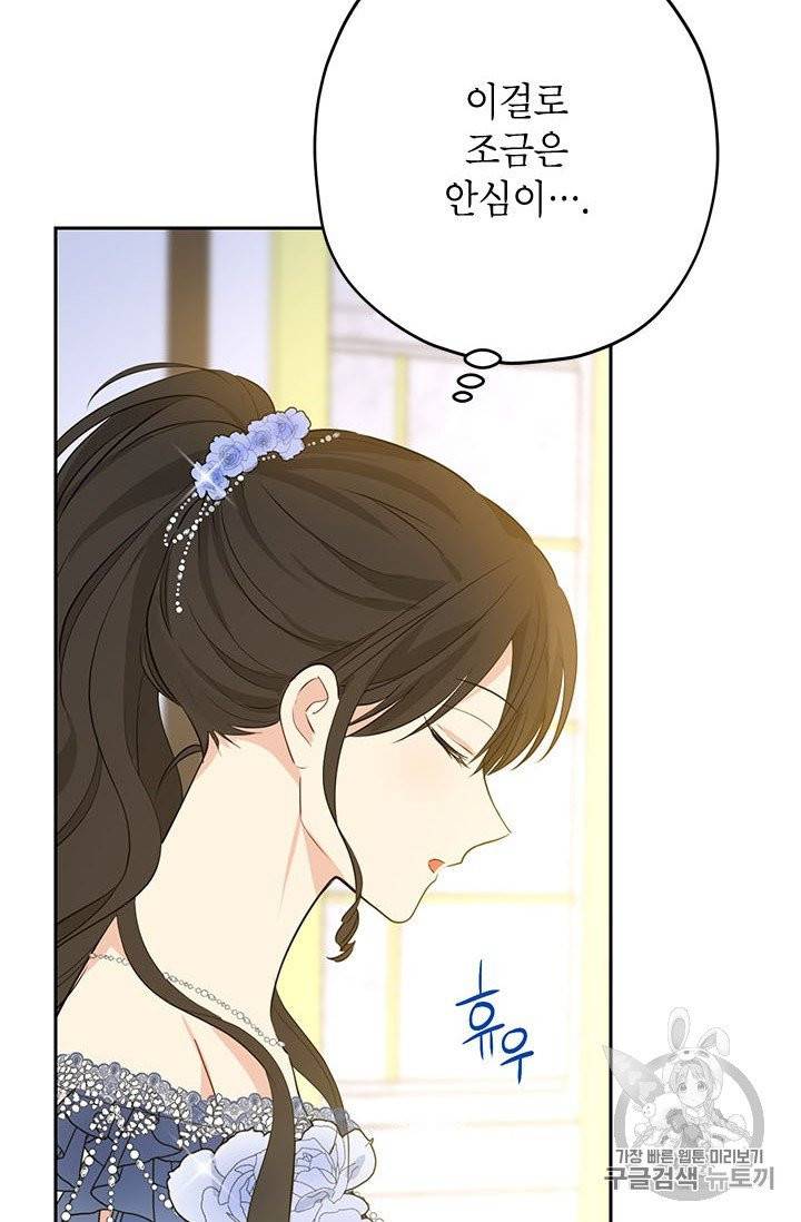 사실은 내가 진짜였다 24화 41