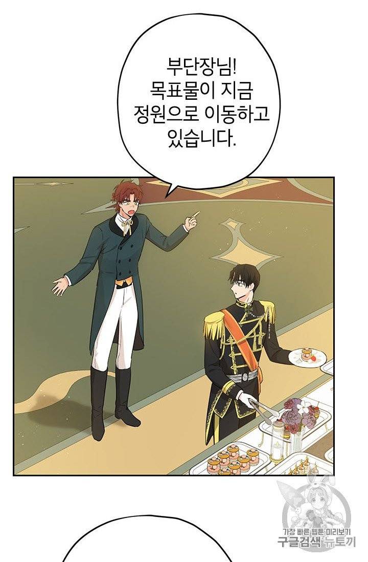 사실은 내가 진짜였다 24화 51