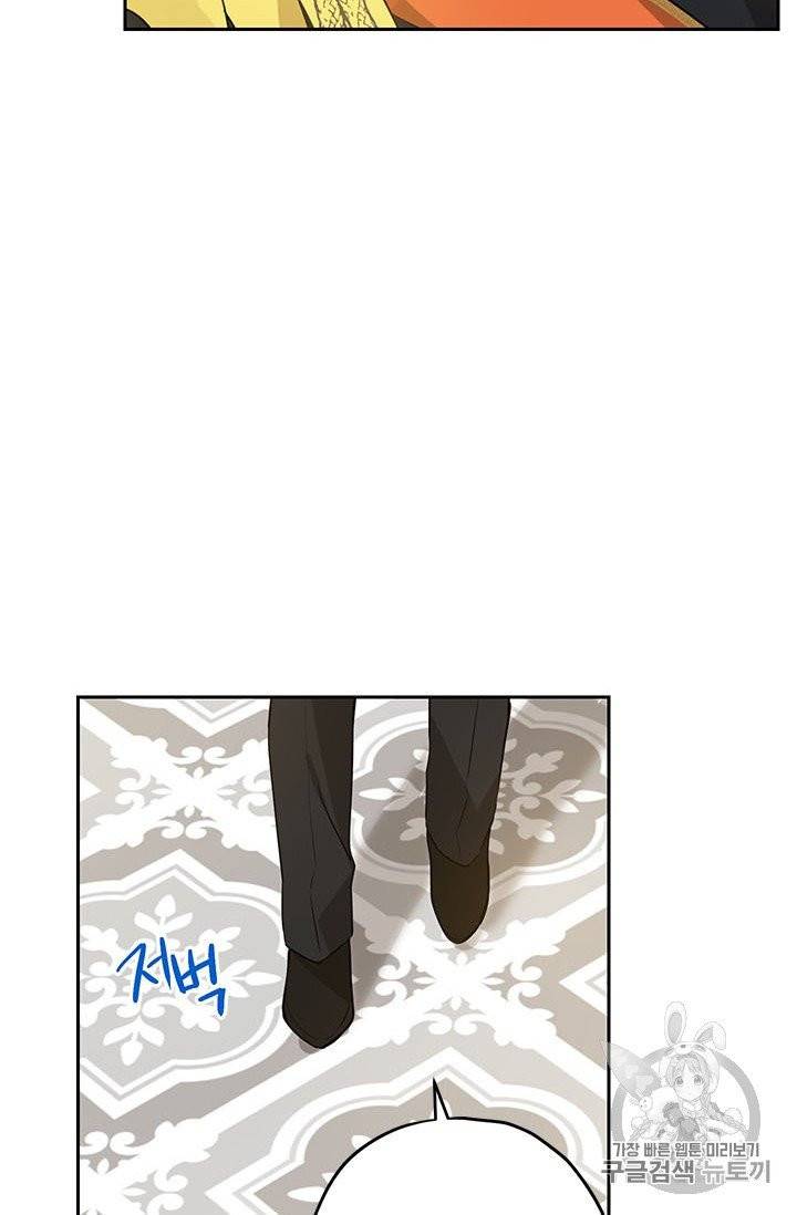 사실은 내가 진짜였다 24화 53