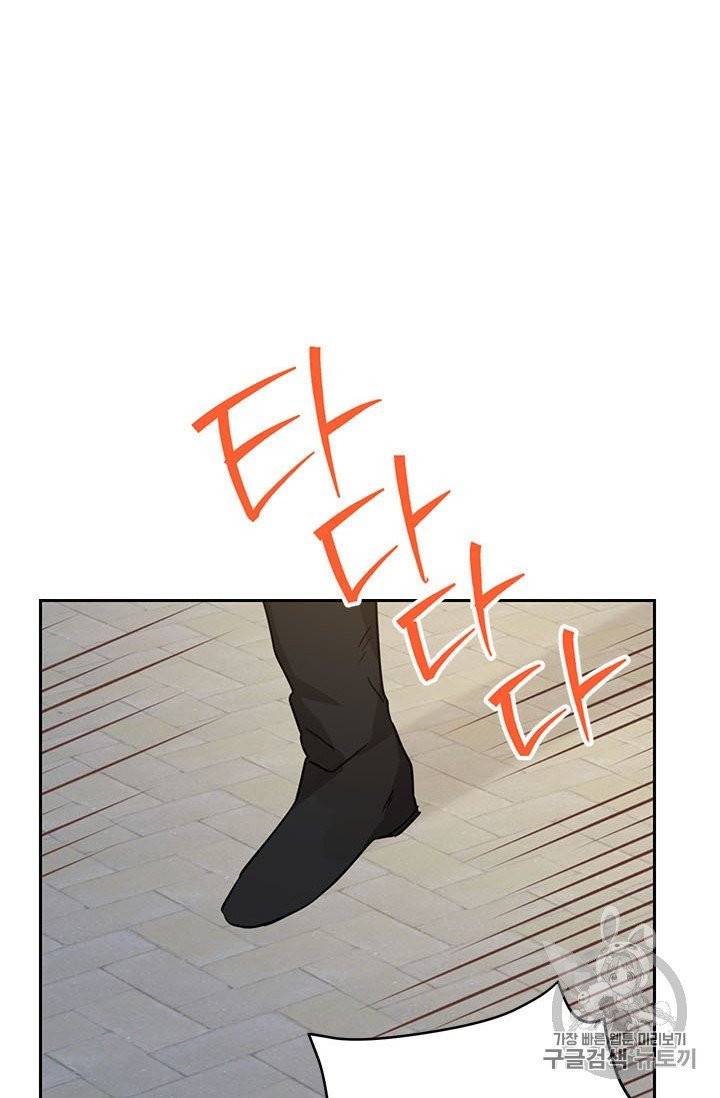 사실은 내가 진짜였다 24화 57