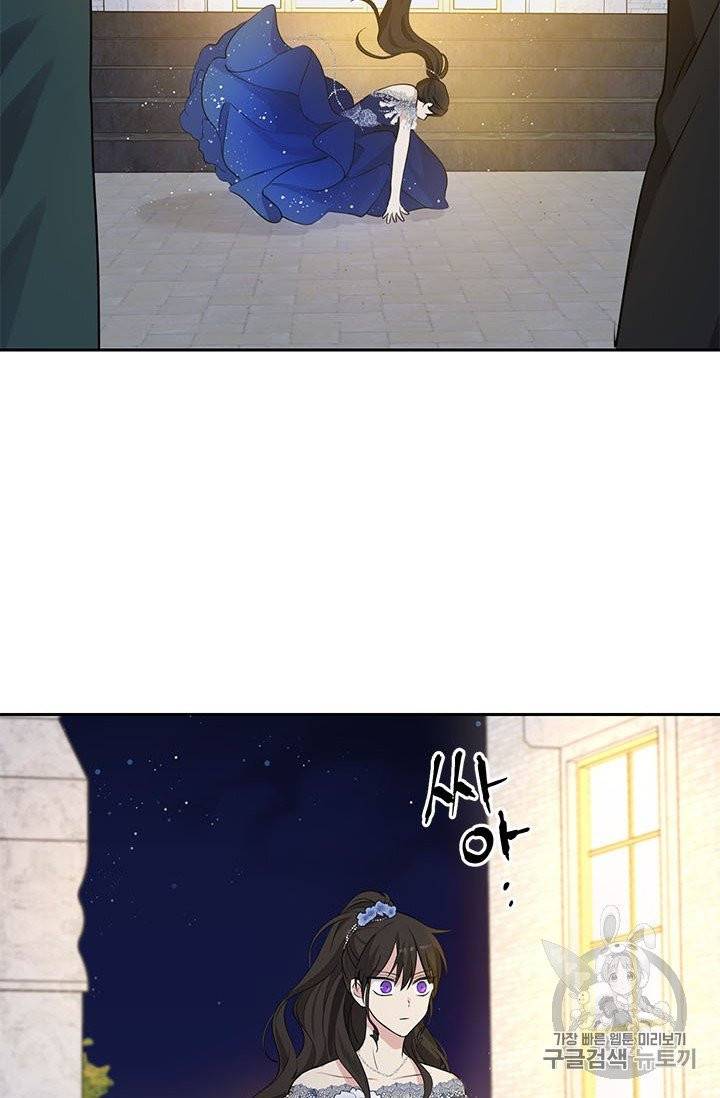 사실은 내가 진짜였다 24화 61