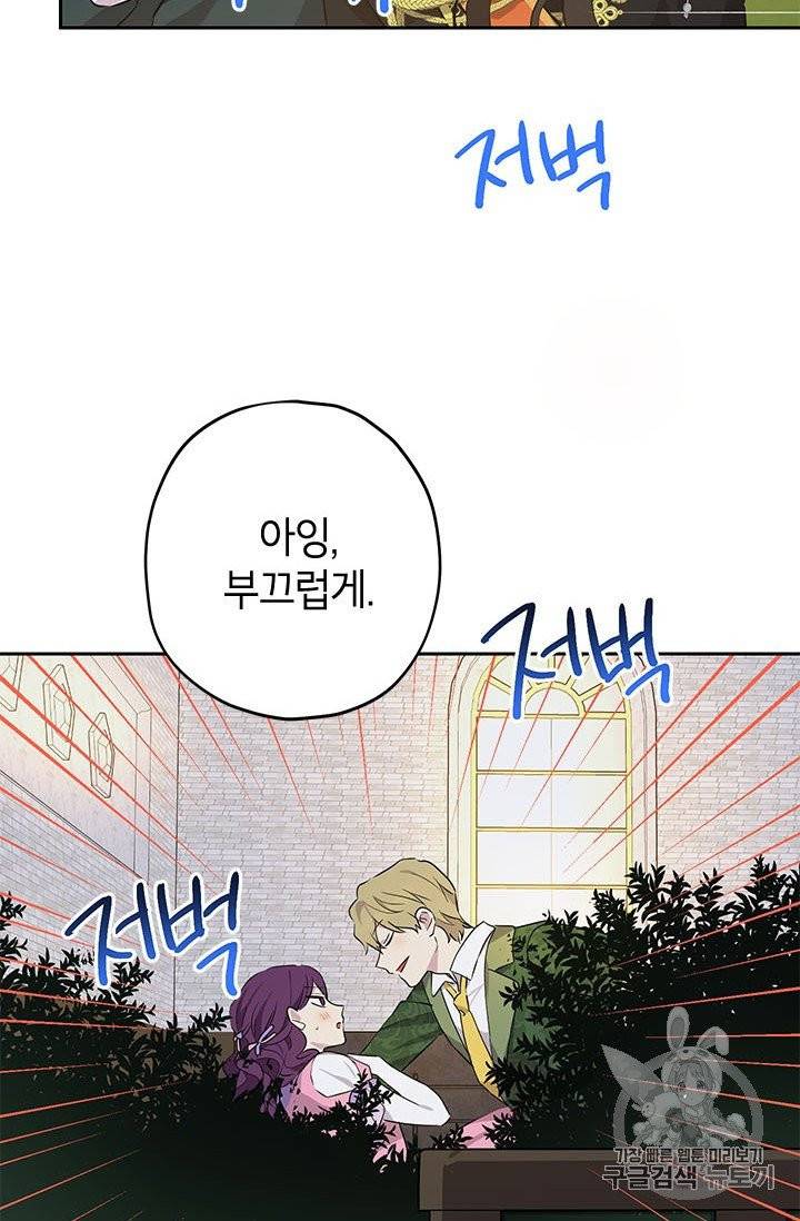 사실은 내가 진짜였다 24화 65