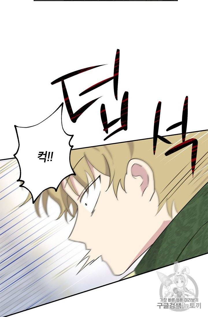 사실은 내가 진짜였다 24화 67
