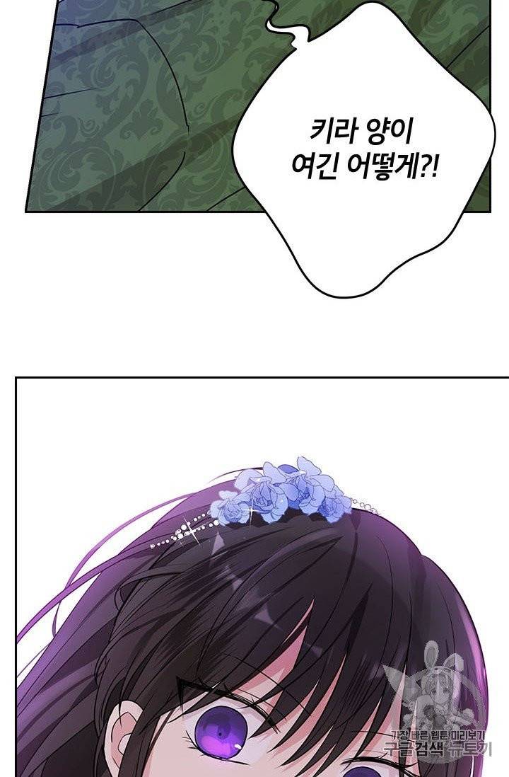 사실은 내가 진짜였다 24화 71