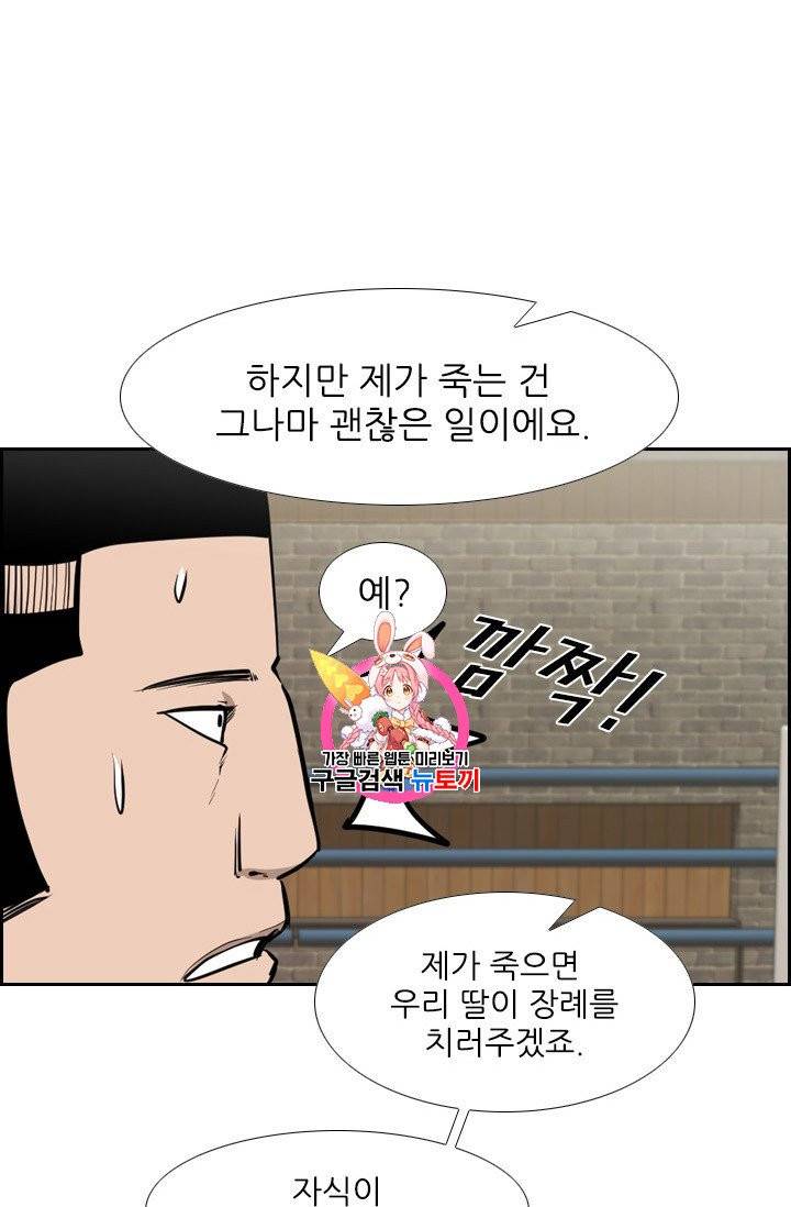샤크 시즌3 67화 1