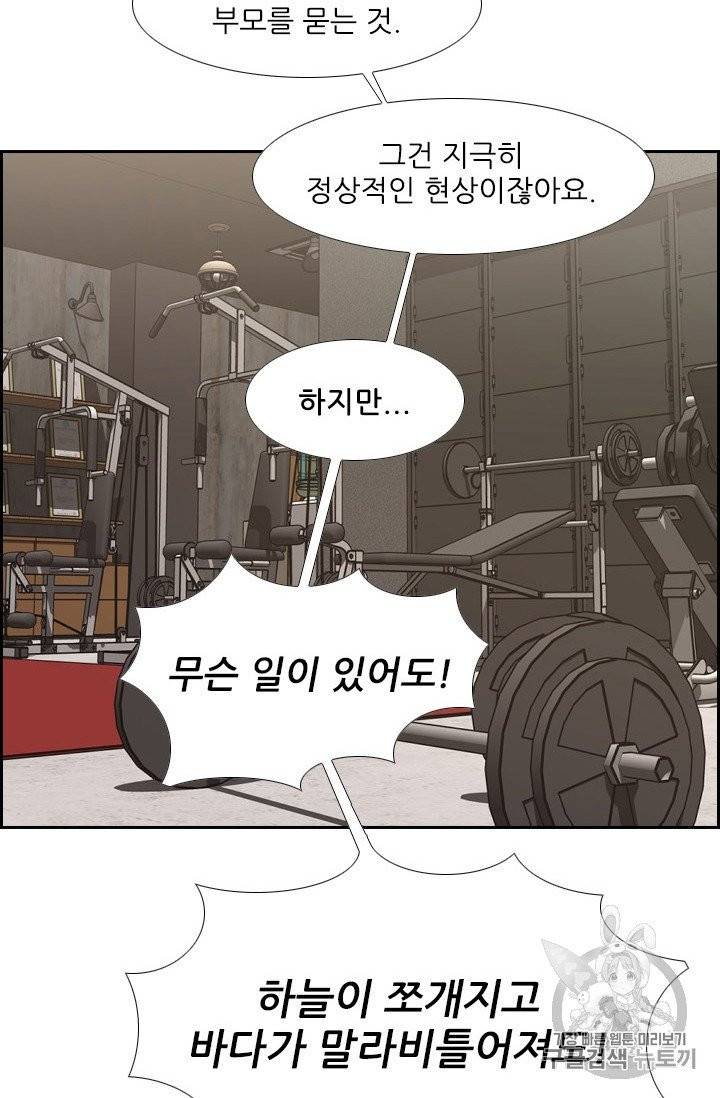 샤크 시즌3 67화 2