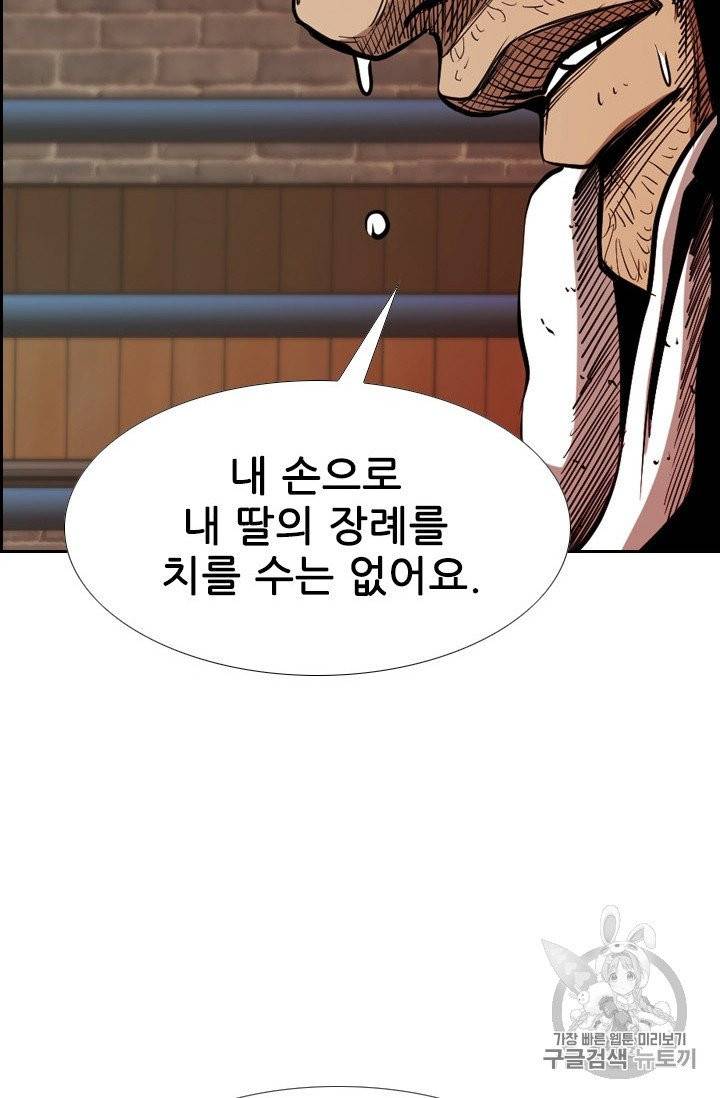 샤크 시즌3 67화 4