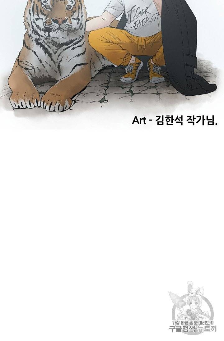 샤크 시즌3 67화 8