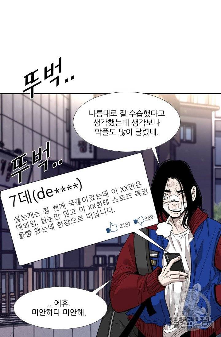 샤크 시즌3 67화 10