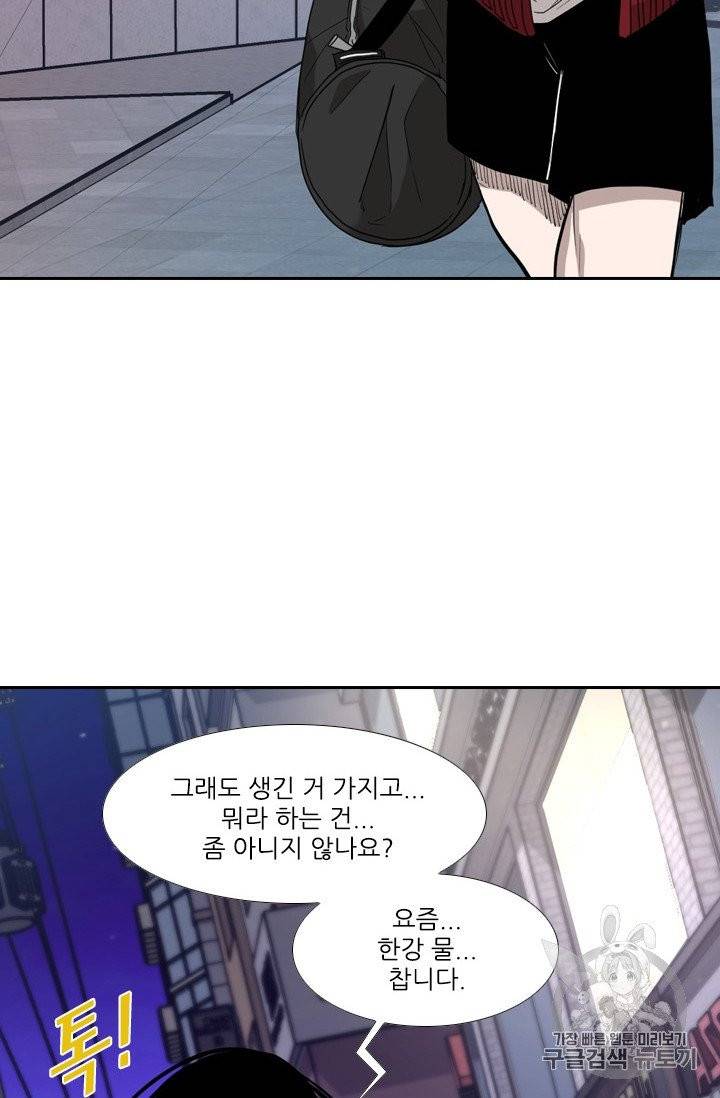 샤크 시즌3 67화 11