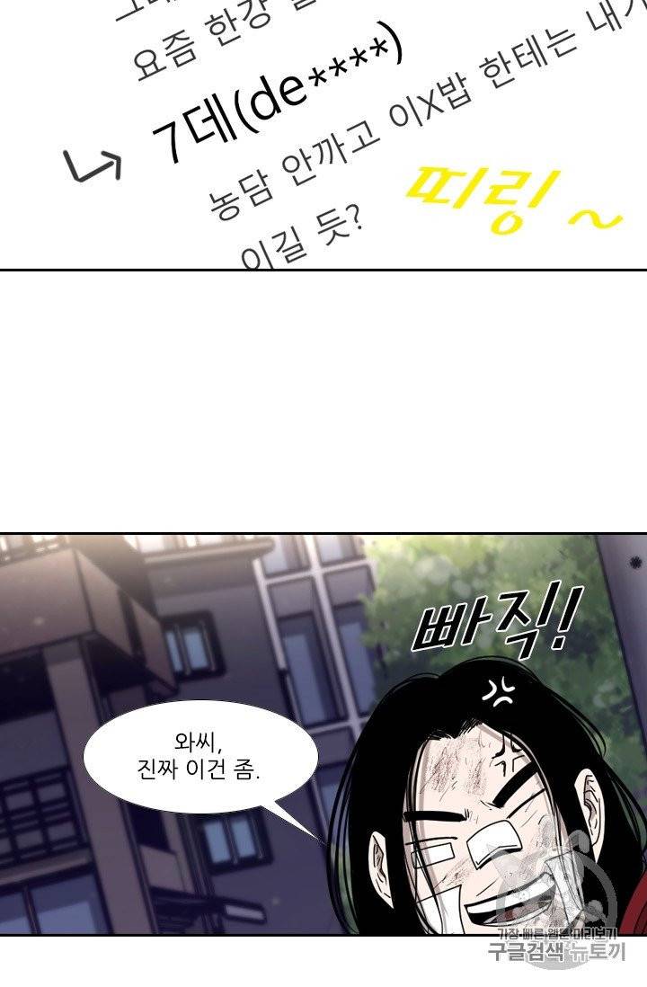 샤크 시즌3 67화 13
