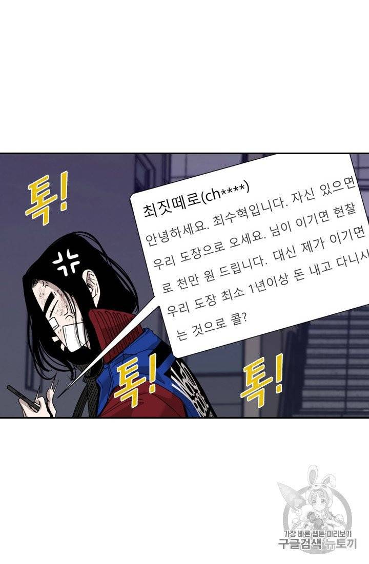 샤크 시즌3 67화 14