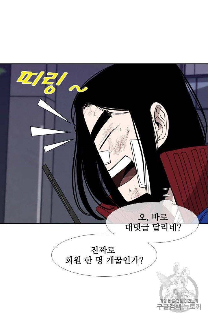 샤크 시즌3 67화 15