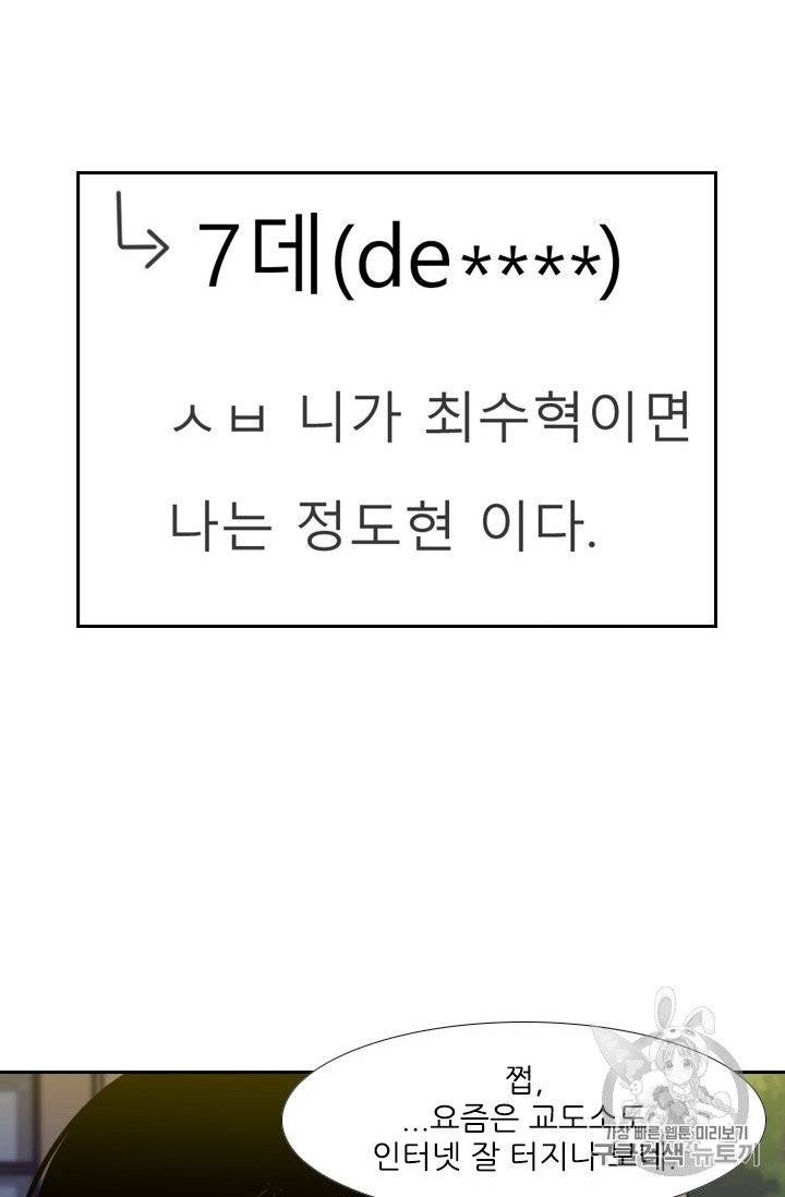 샤크 시즌3 67화 16