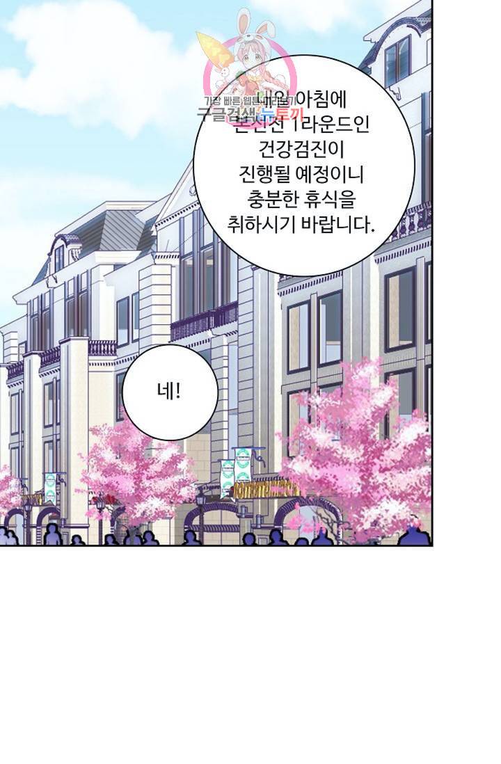 엘피스 전기 더 라스트 116화 3