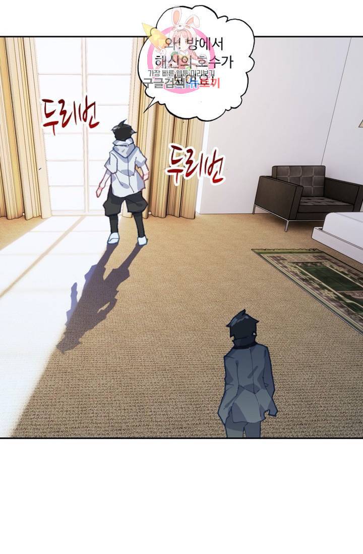 엘피스 전기 더 라스트 116화 4