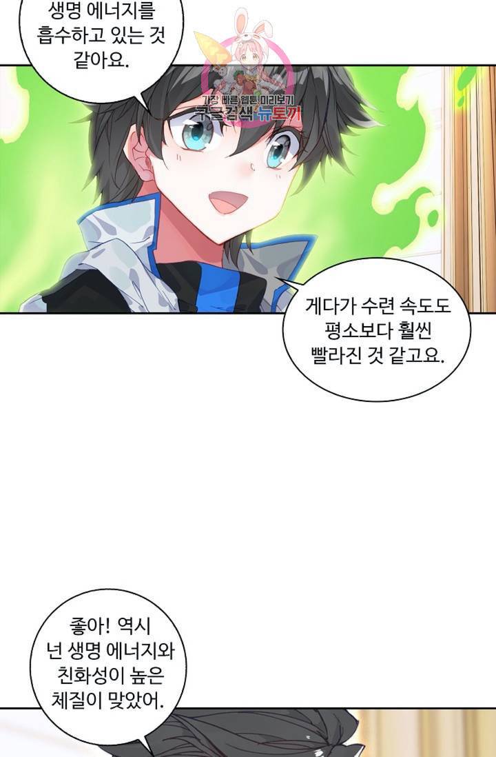 엘피스 전기 더 라스트 116화 6