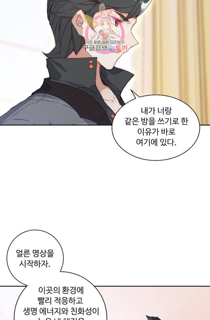 엘피스 전기 더 라스트 116화 7