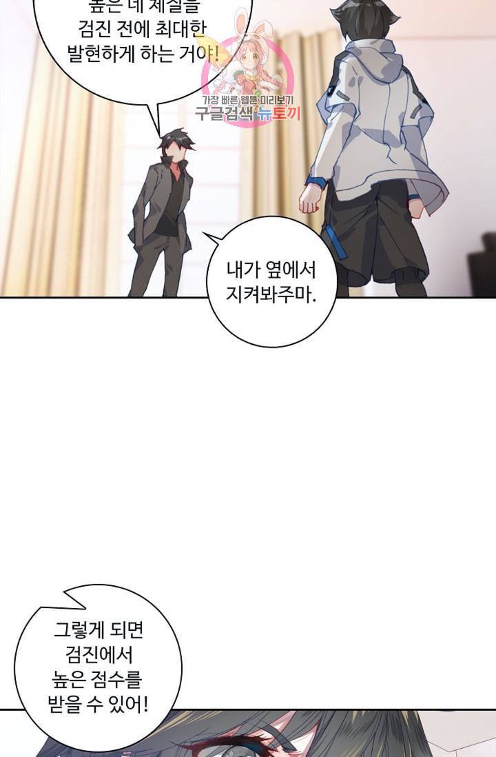 엘피스 전기 더 라스트 116화 8