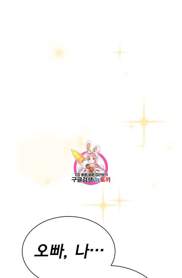 아가씨 뜻대로 4화 1