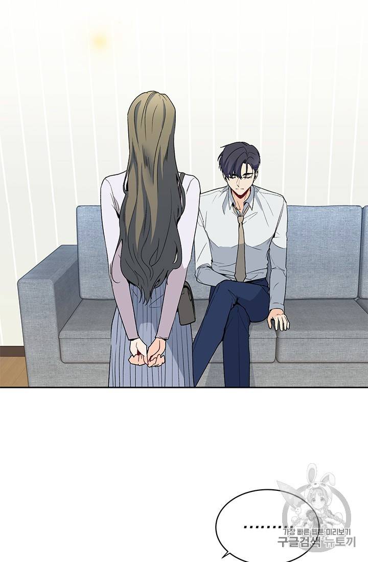 아가씨 뜻대로 4화 3