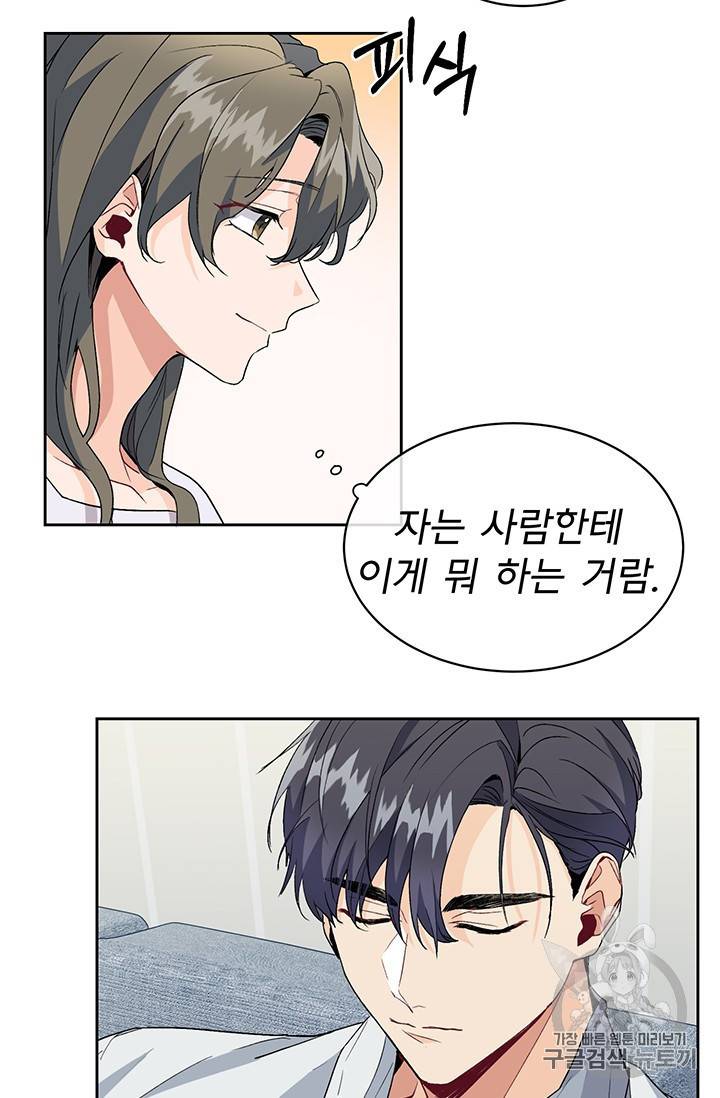 아가씨 뜻대로 4화 4
