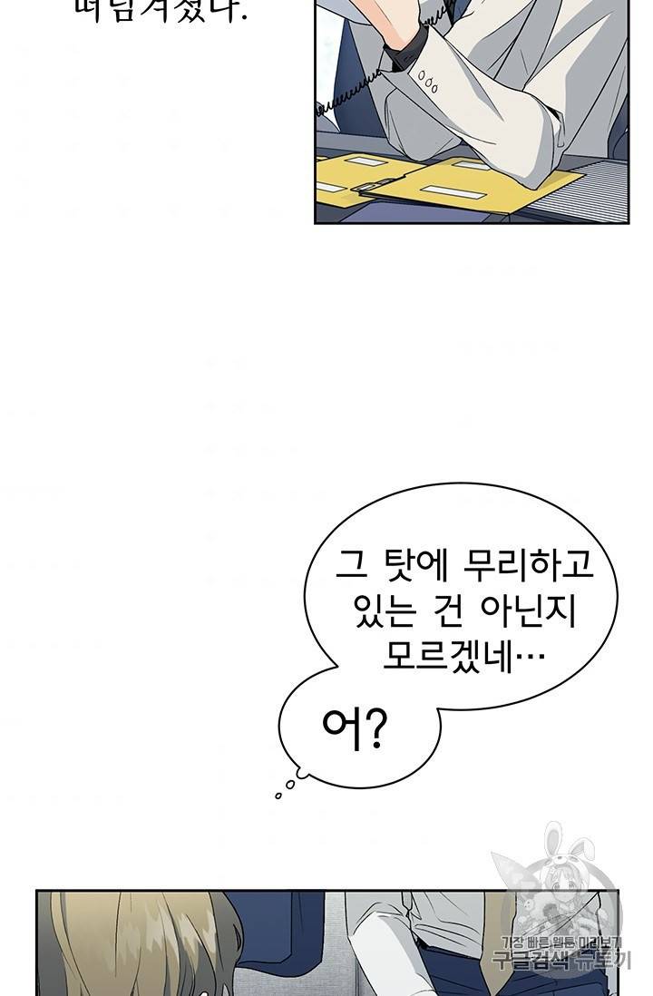 아가씨 뜻대로 4화 7