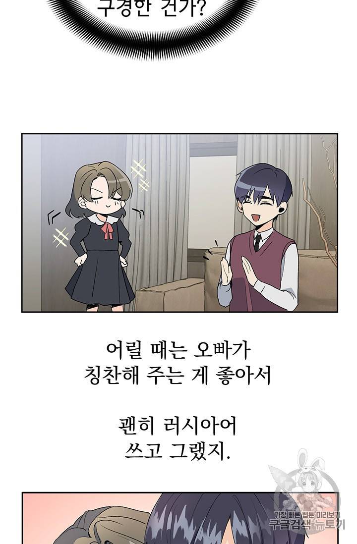 아가씨 뜻대로 4화 9