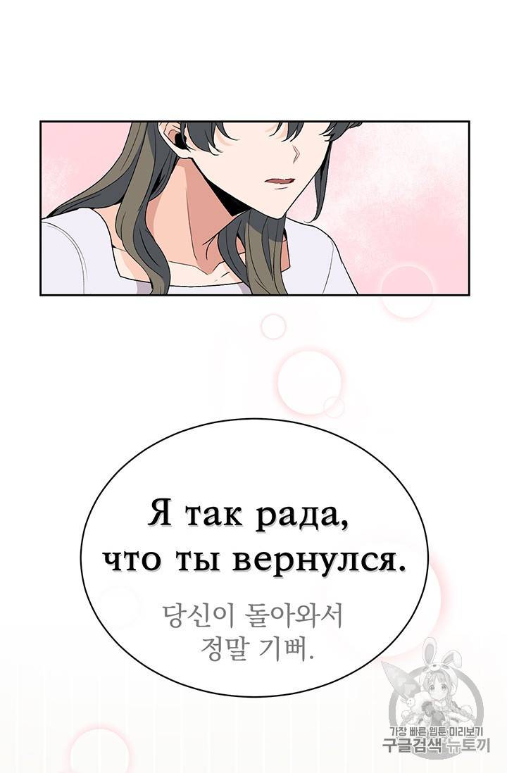아가씨 뜻대로 4화 12