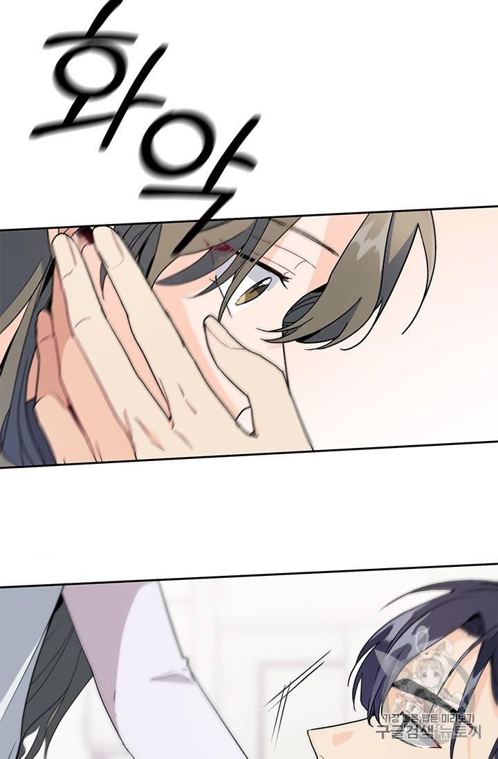 아가씨 뜻대로 4화 14