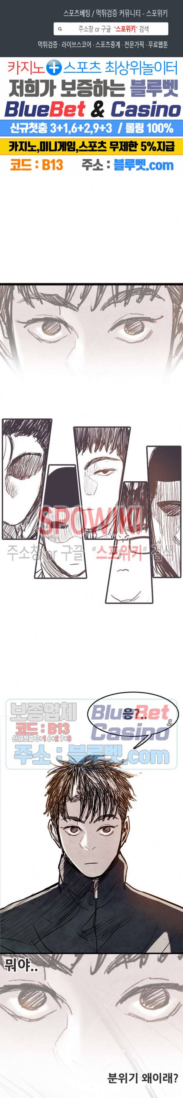 샌드보이 24화 1