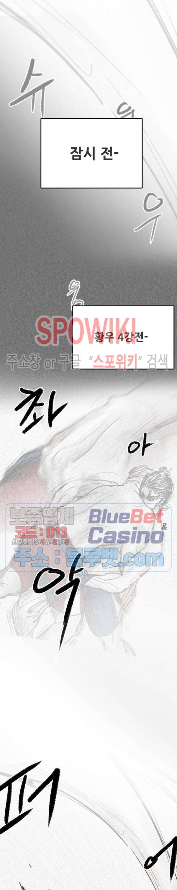 샌드보이 24화 2
