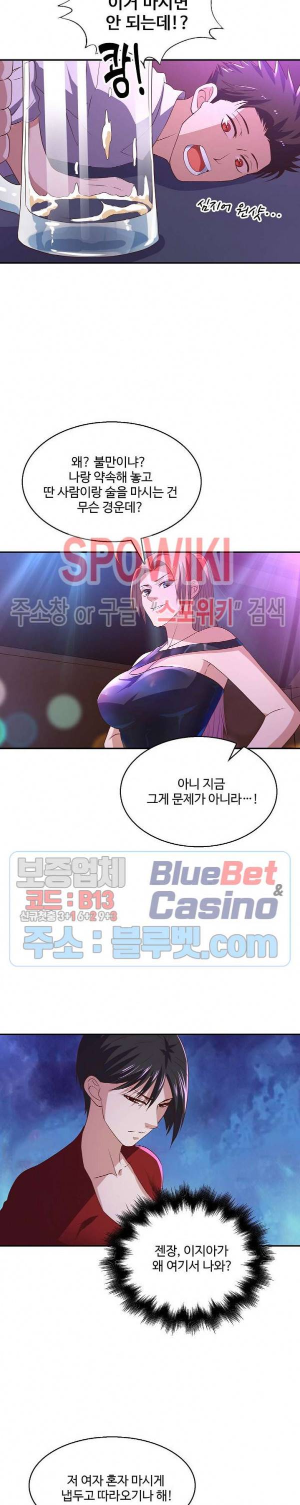 리셋하여 만렙 플레이어 77화 2