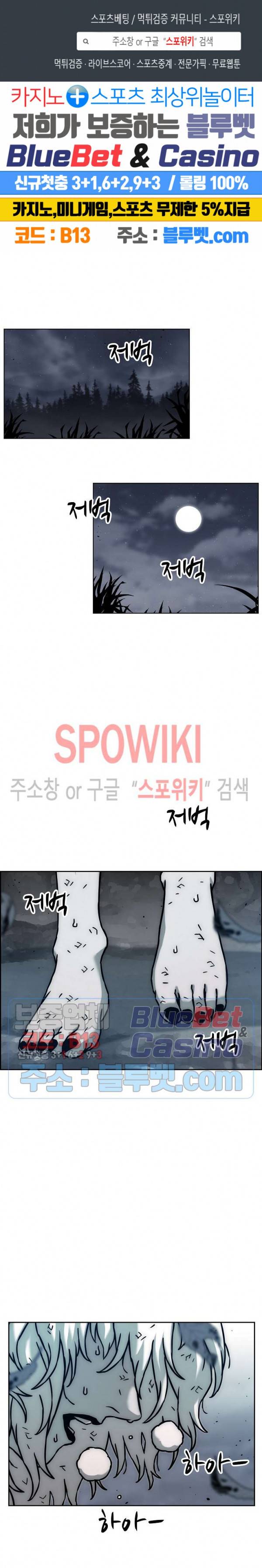 이블헌터 26화 1