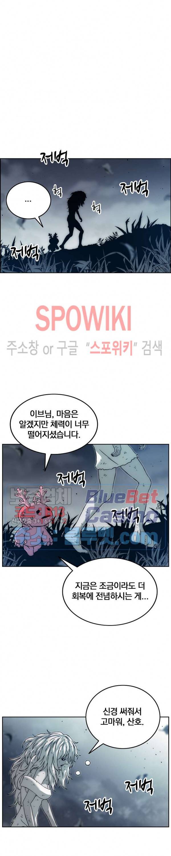 이블헌터 26화 2