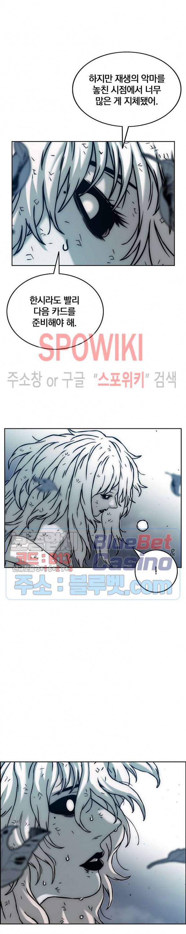 이블헌터 26화 3