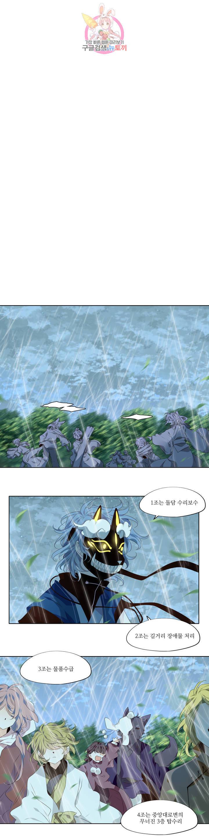 천지해 393화 천재지변 9화 1