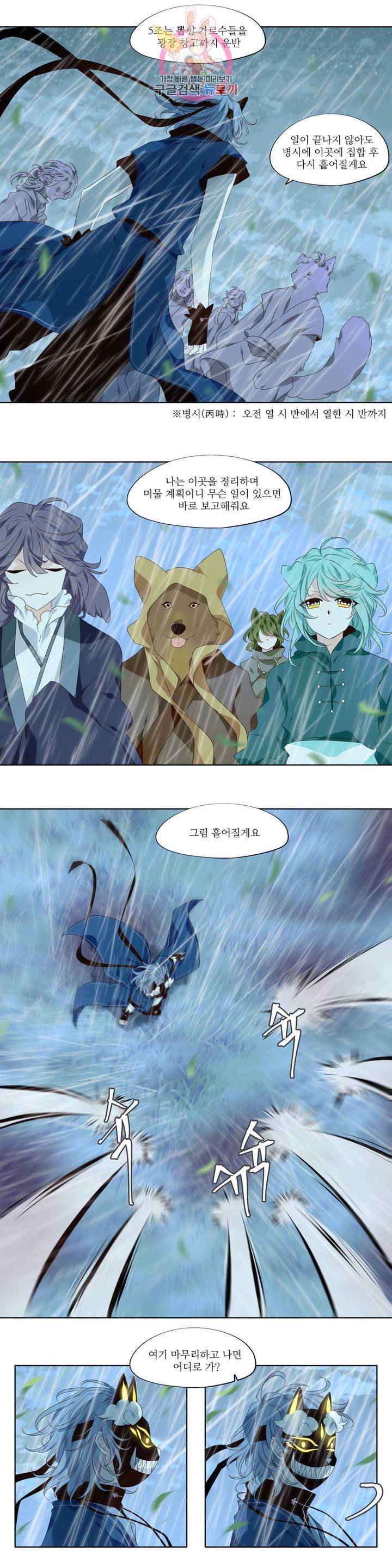 천지해 393화 천재지변 9화 2