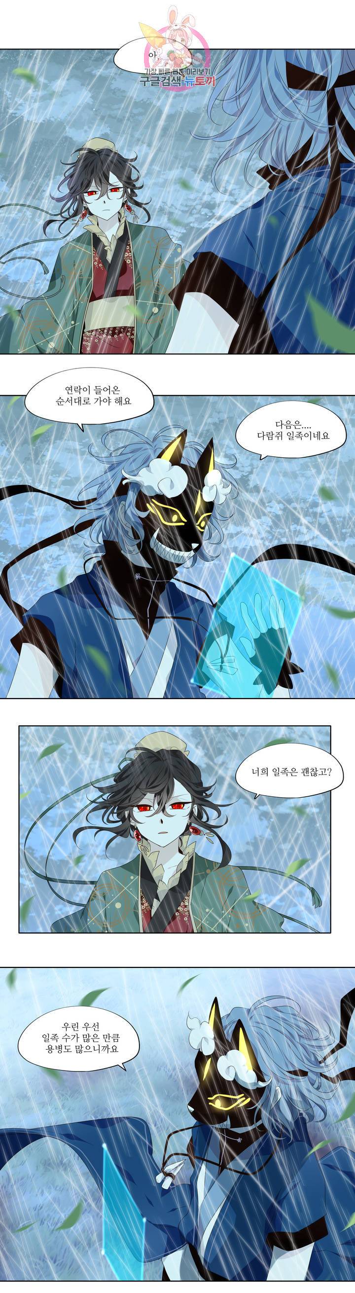 천지해 393화 천재지변 9화 3