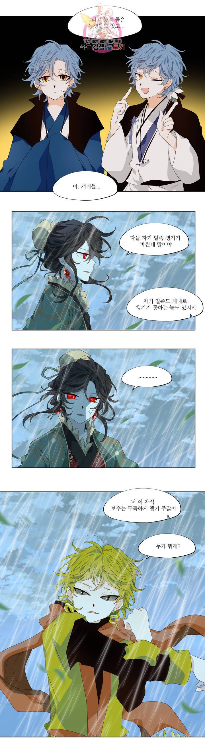 천지해 393화 천재지변 9화 4