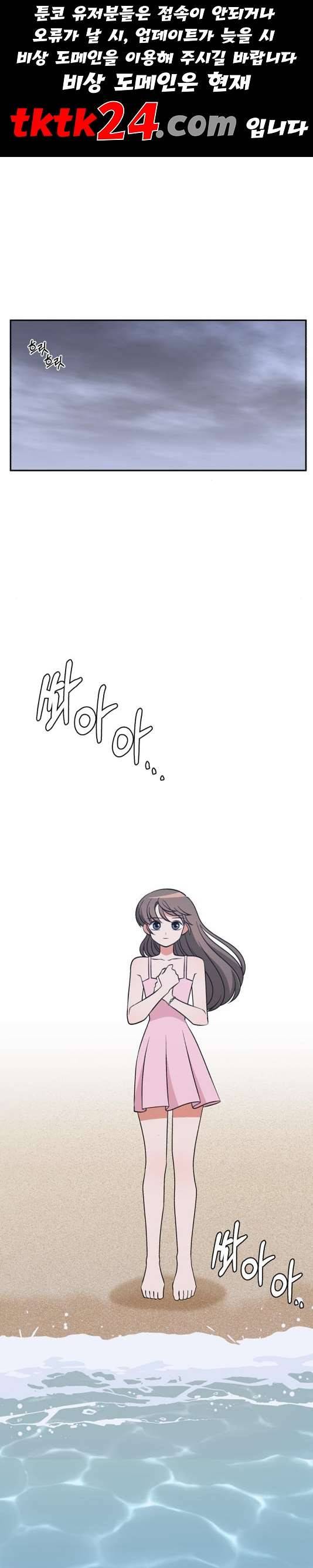 인어를 위한 수영교실 75화 1