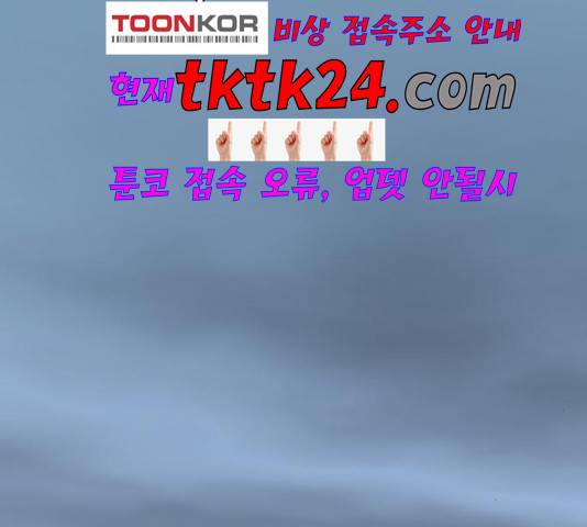 인어를 위한 수영교실 75화 3