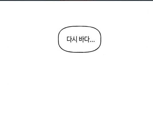 인어를 위한 수영교실 75화 5