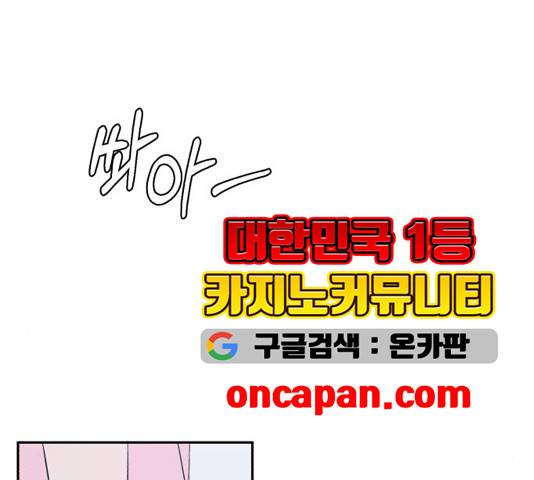 인어를 위한 수영교실 75화 7