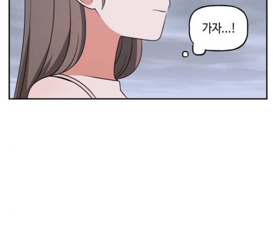 인어를 위한 수영교실 75화 11