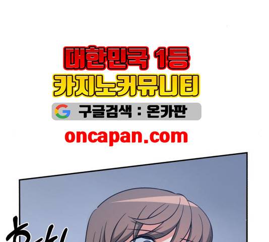 인어를 위한 수영교실 75화 14