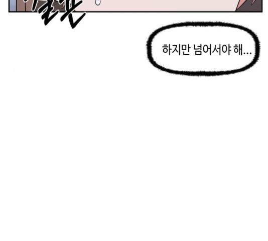 인어를 위한 수영교실 75화 20
