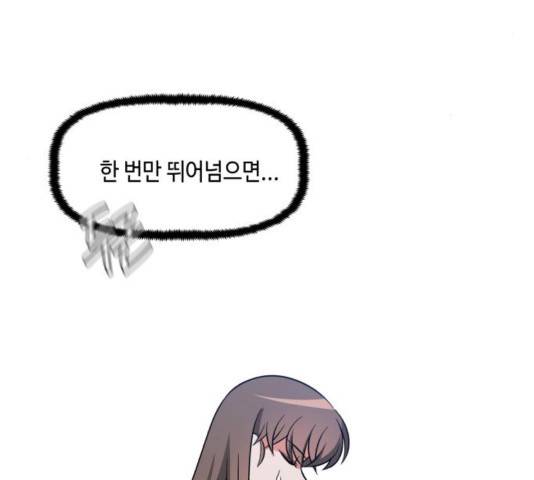 인어를 위한 수영교실 75화 21