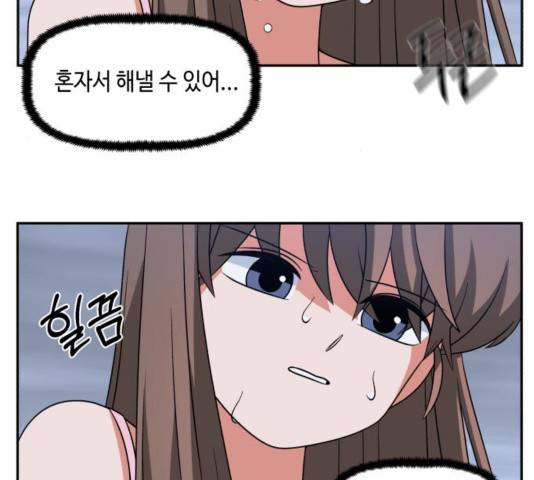 인어를 위한 수영교실 75화 26