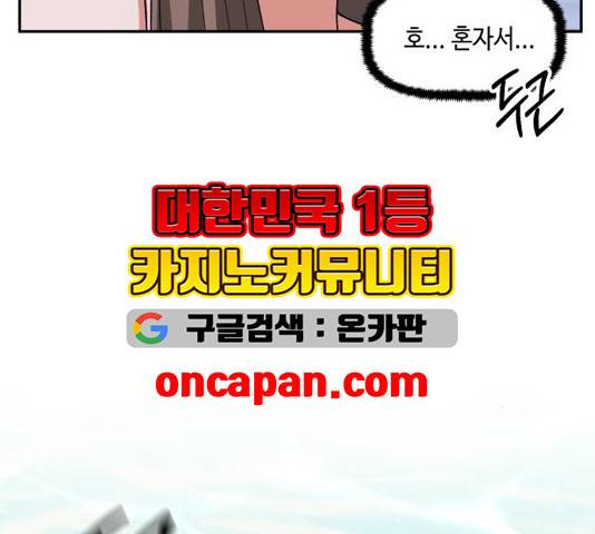인어를 위한 수영교실 75화 27